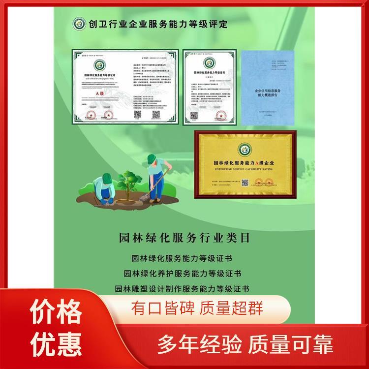 全國工藝美術(shù)品禮儀用品企業(yè)服務能力等級資質(zhì)認證 推動行業(yè)規(guī)范化發(fā)展